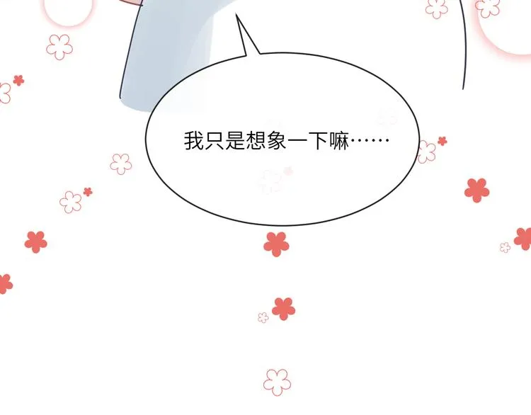 第二季第3话 真实与虚假 第110页