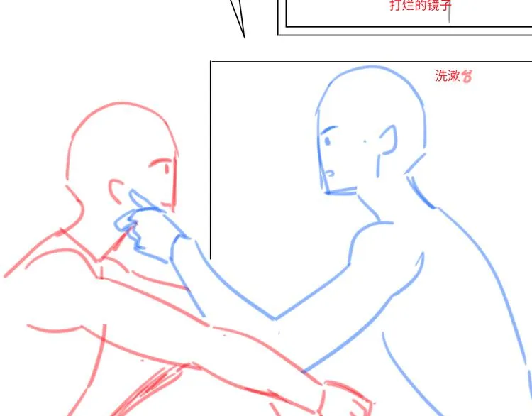 第二季第3话 真实与虚假 第113页