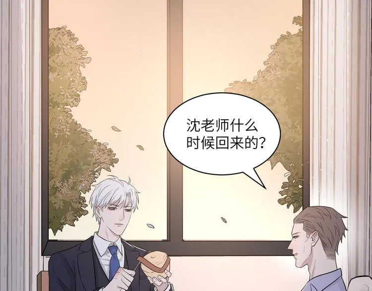 第二季第4话 你相信我吗 第5页