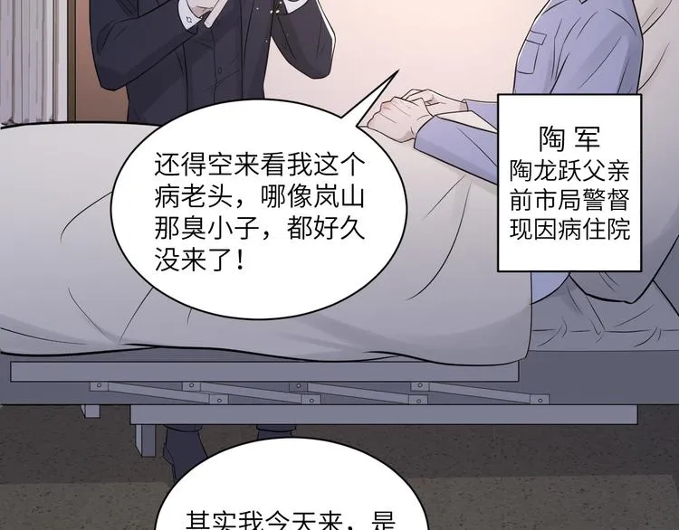 第二季第4话 你相信我吗 第6页