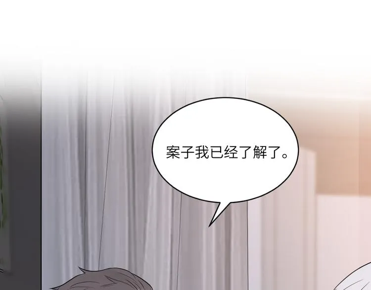 第二季第4话 你相信我吗 第12页