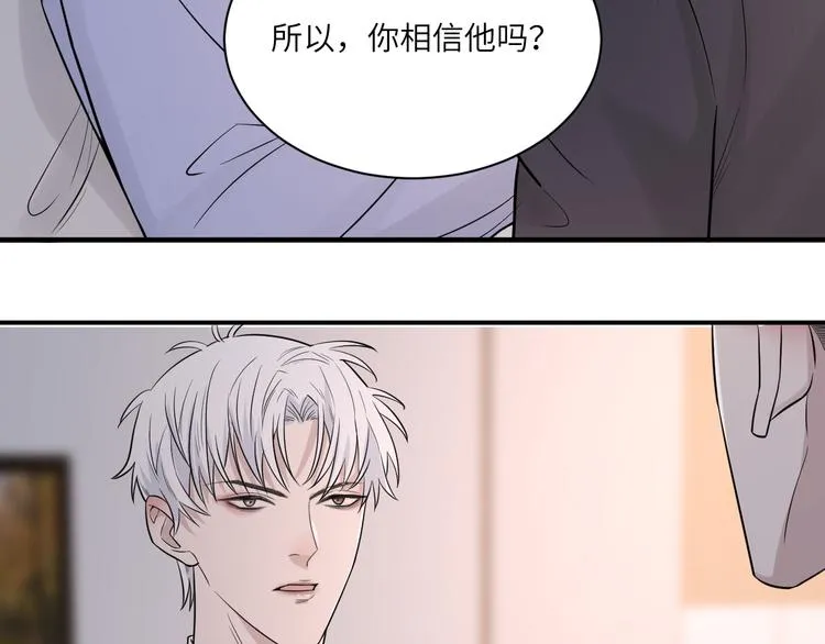 第二季第4话 你相信我吗 第14页