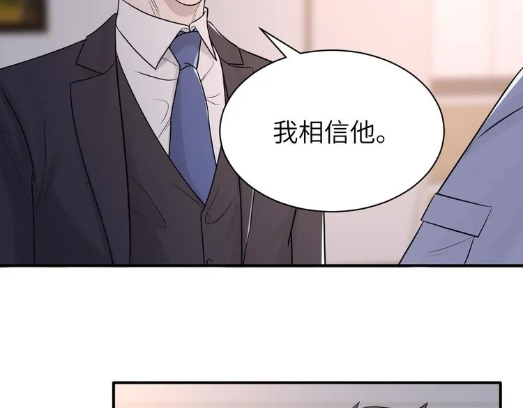 第二季第4话 你相信我吗 第15页