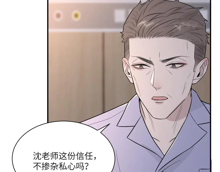 第二季第4话 你相信我吗 第16页