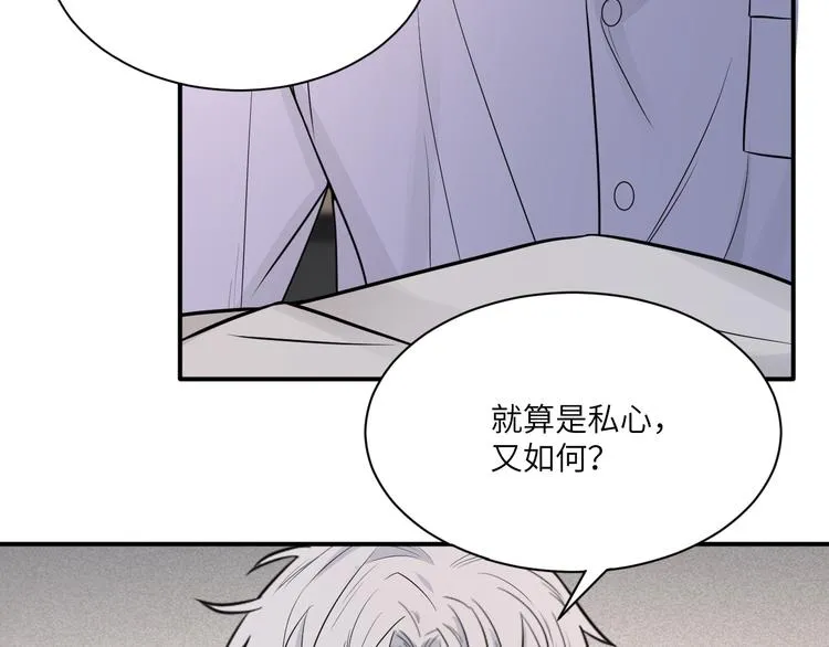第二季第4话 你相信我吗 第17页