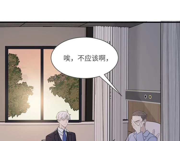 第二季第4话 你相信我吗 第19页