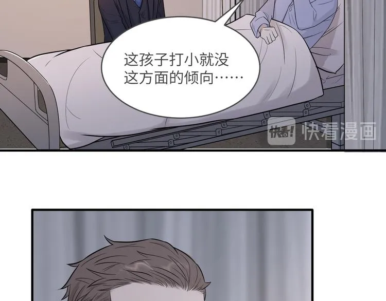 第二季第4话 你相信我吗 第20页
