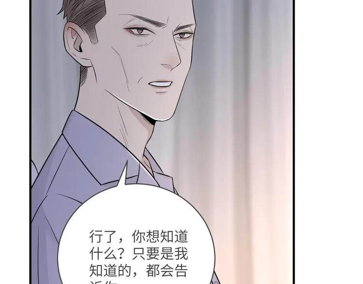 第二季第4话 你相信我吗 第21页