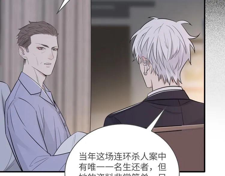 第二季第4话 你相信我吗 第27页