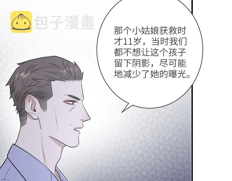 第二季第4话 你相信我吗 第29页