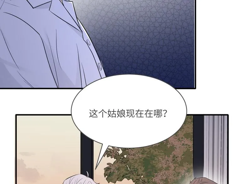 第二季第4话 你相信我吗 第30页