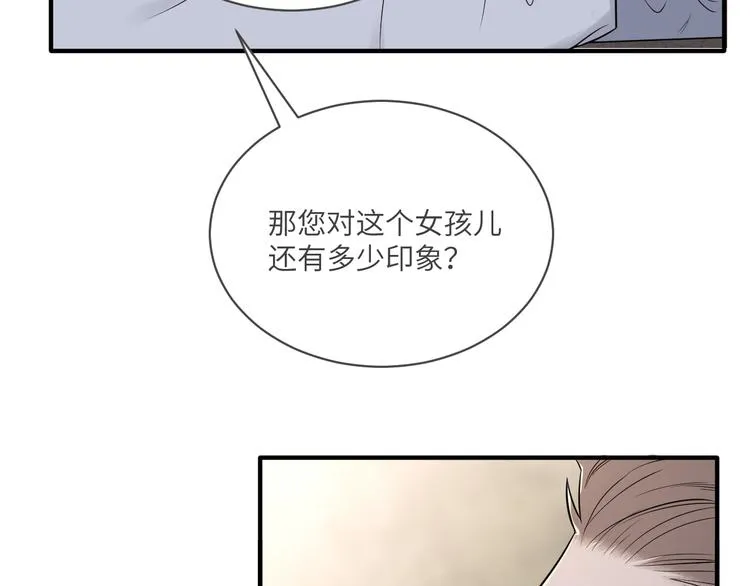 第二季第4话 你相信我吗 第32页