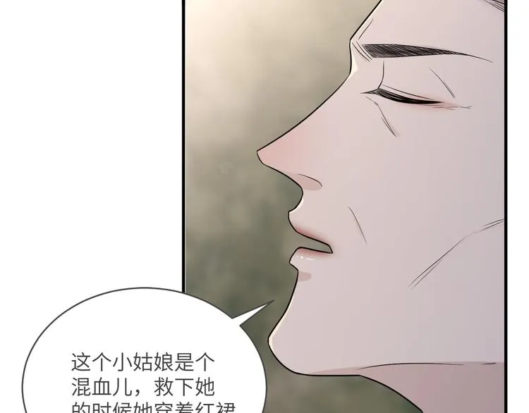 第二季第4话 你相信我吗 第33页