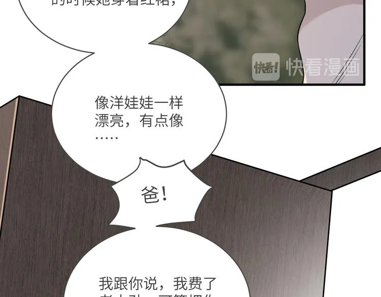 第二季第4话 你相信我吗 第34页