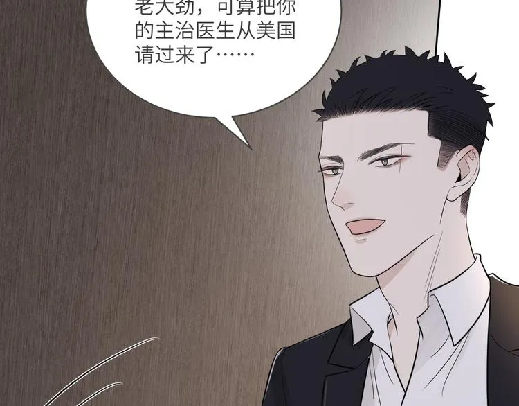 第二季第4话 你相信我吗 第35页