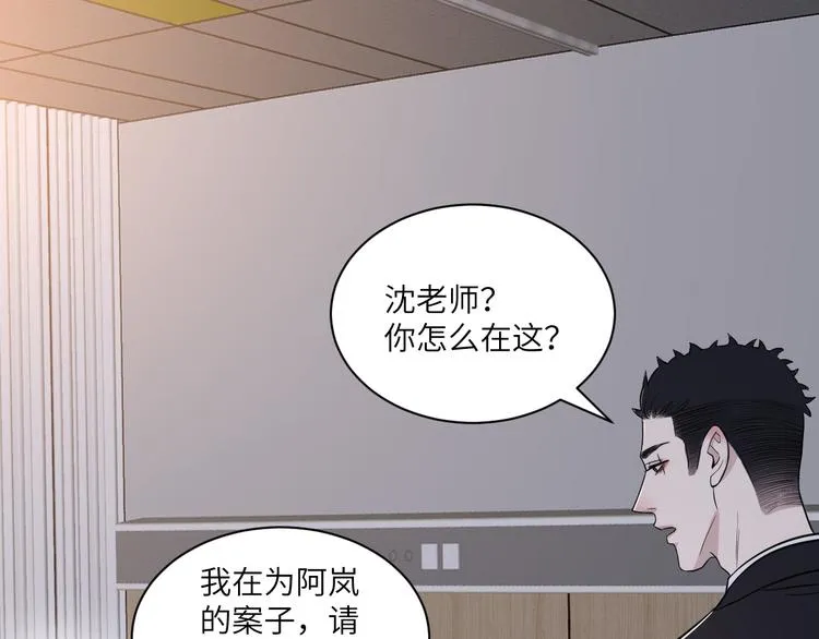 第二季第4话 你相信我吗 第38页