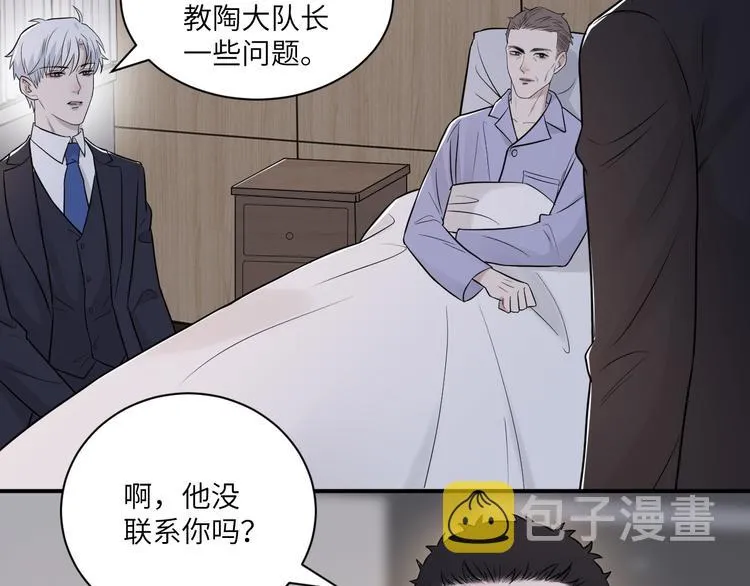 第二季第4话 你相信我吗 第39页
