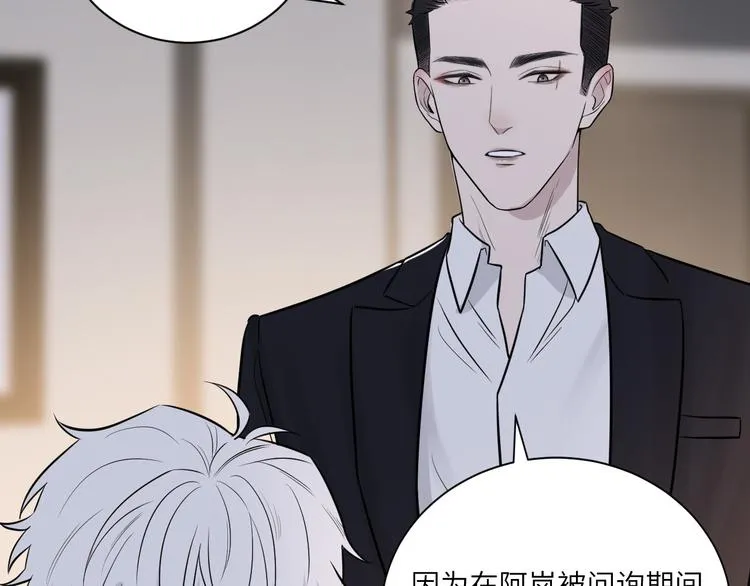 第二季第4话 你相信我吗 第40页