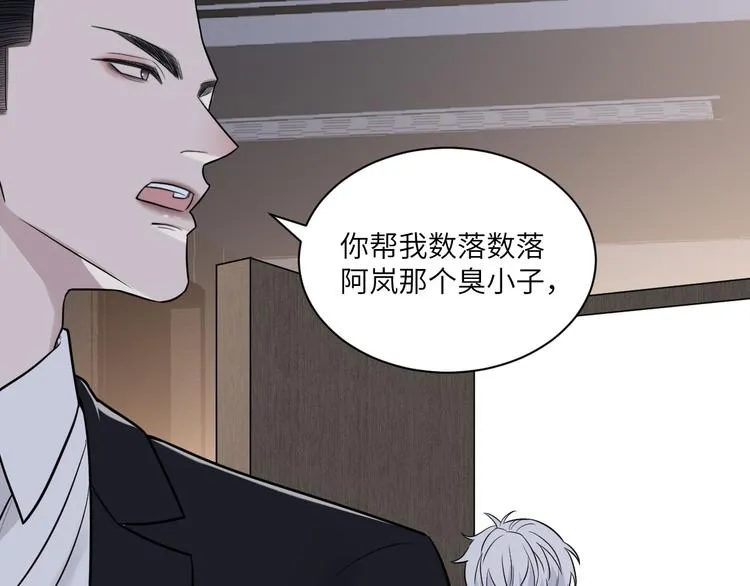 第二季第4话 你相信我吗 第44页