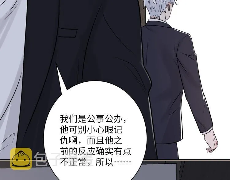 第二季第4话 你相信我吗 第45页