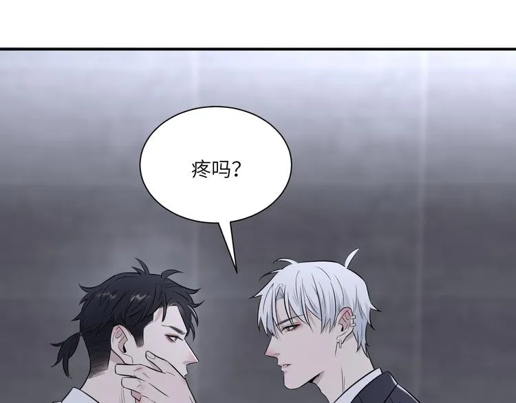 第二季第4话 你相信我吗 第61页