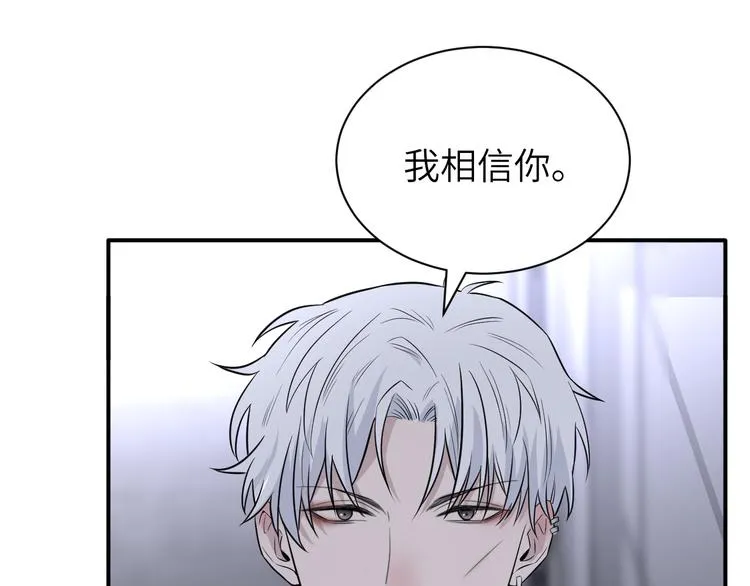 第二季第4话 你相信我吗 第73页