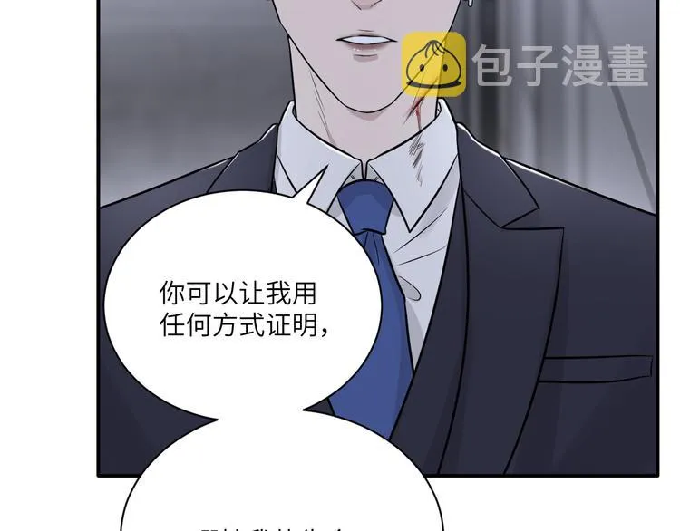 第二季第4话 你相信我吗 第74页