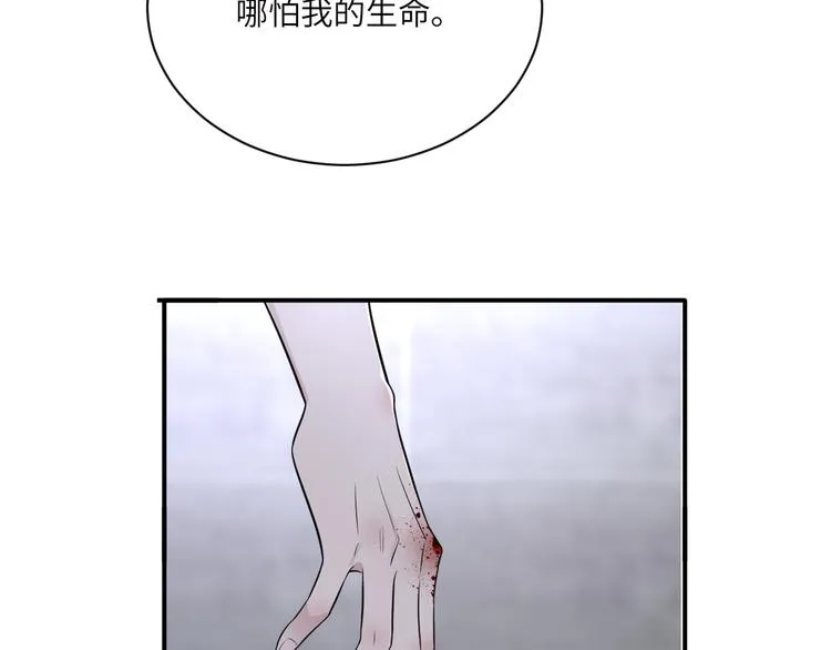 第二季第4话 你相信我吗 第75页