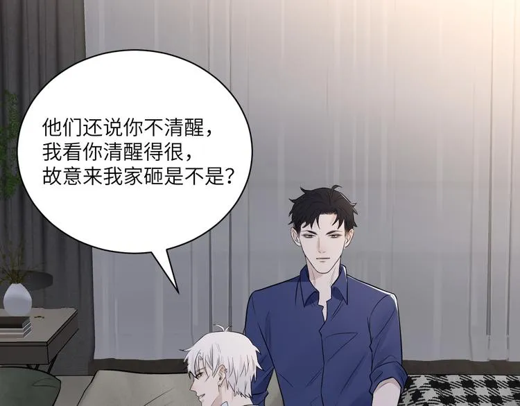 第二季第4话 你相信我吗 第80页