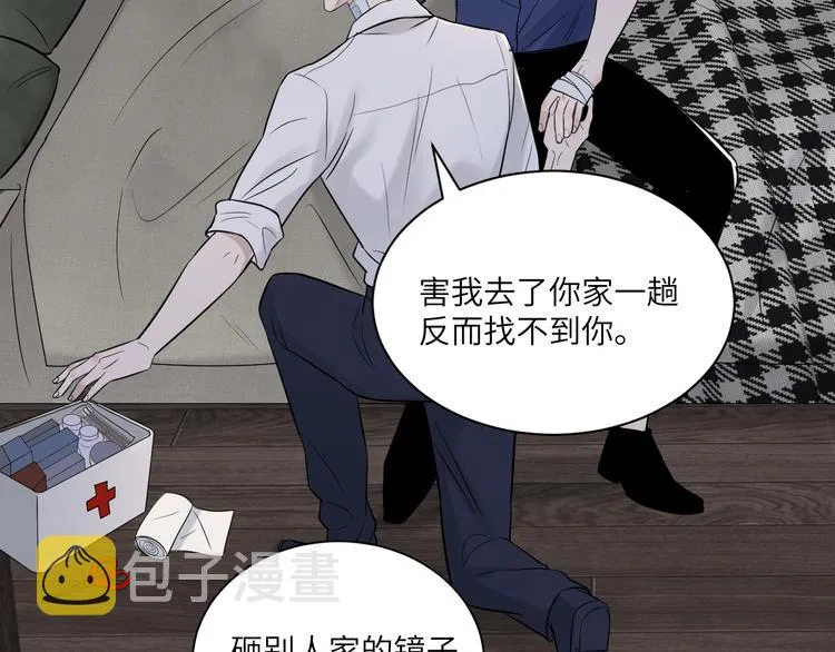 第二季第4话 你相信我吗 第81页