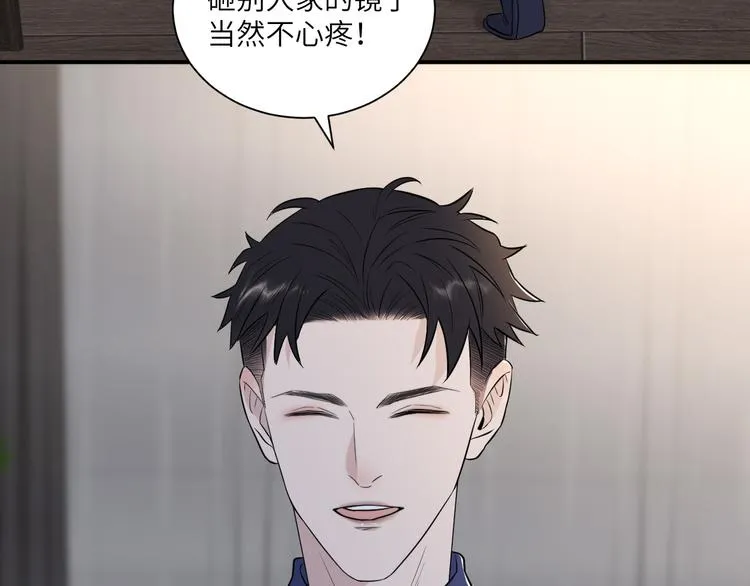 第二季第4话 你相信我吗 第82页