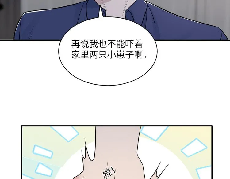 第二季第4话 你相信我吗 第83页