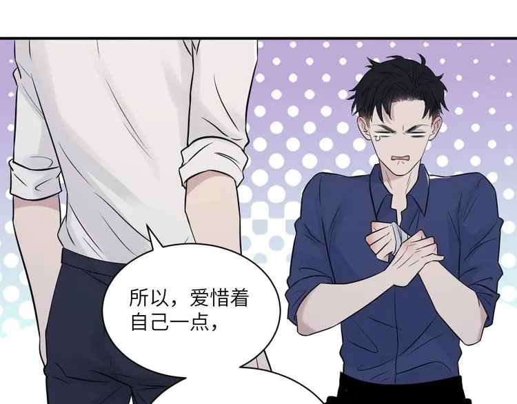 第二季第4话 你相信我吗 第85页