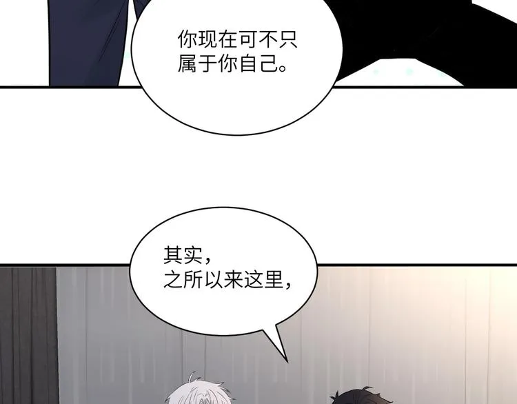 第二季第4话 你相信我吗 第86页