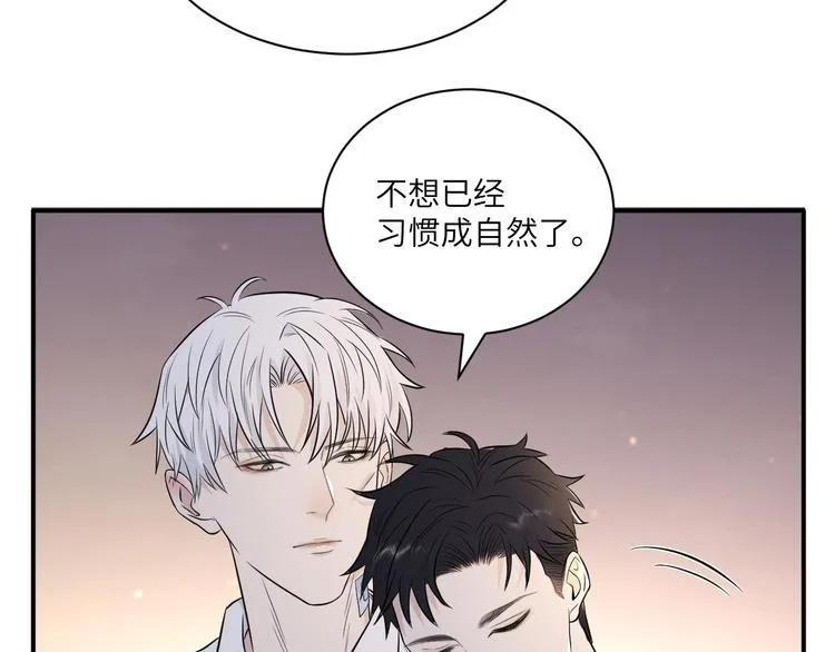 第二季第4话 你相信我吗 第88页