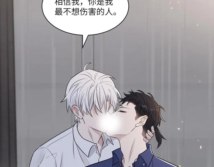 第二季第4话 你相信我吗 第92页