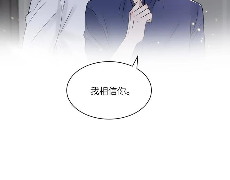 第二季第4话 你相信我吗 第93页