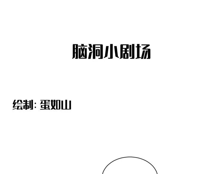 第二季第4话 你相信我吗 第95页