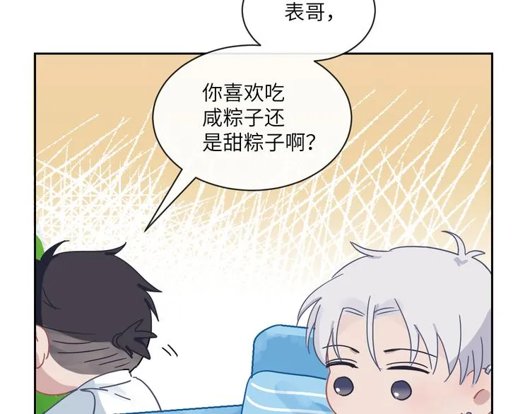 第二季第4话 你相信我吗 第96页