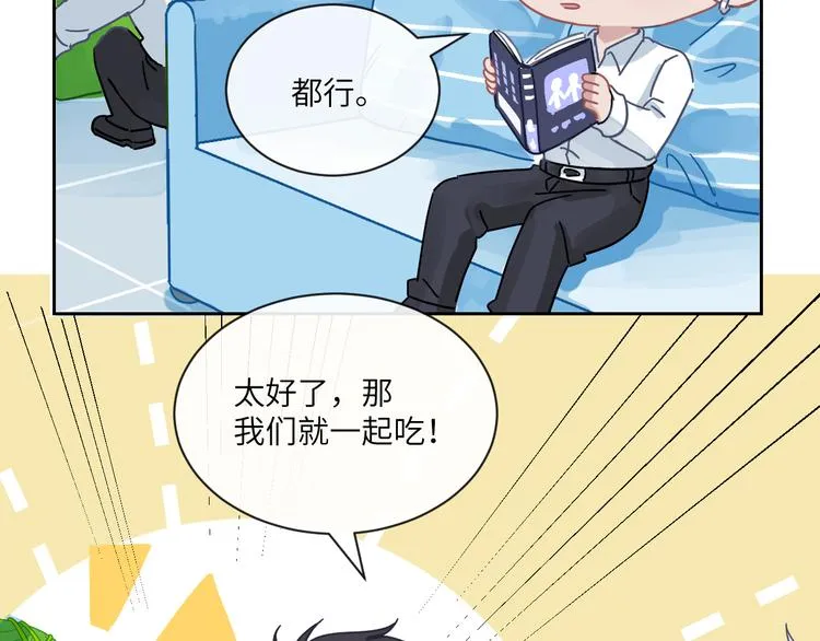 第二季第4话 你相信我吗 第97页