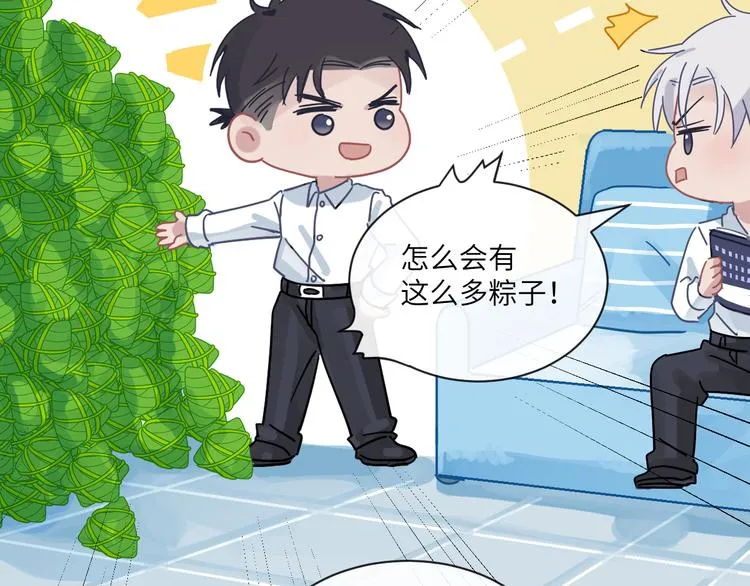 第二季第4话 你相信我吗 第98页