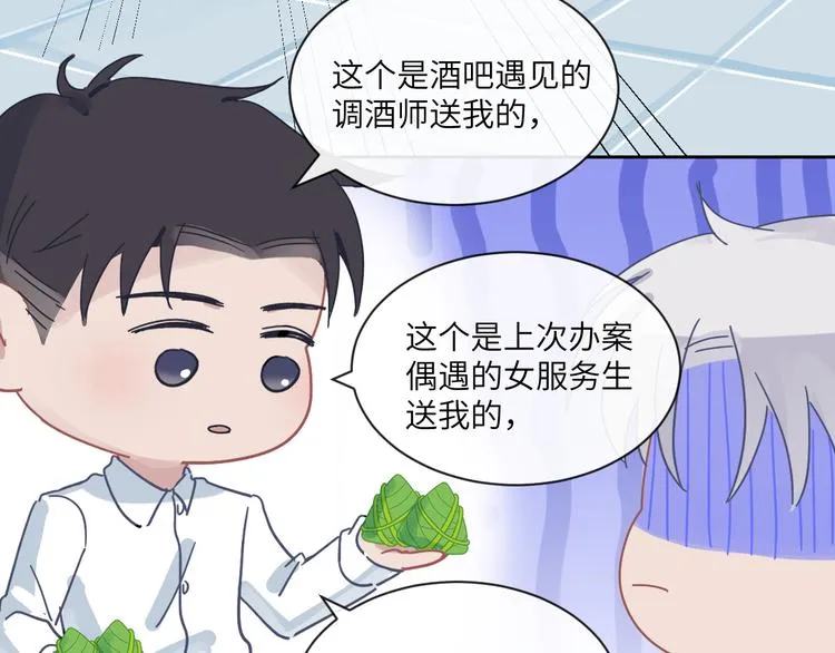 第二季第4话 你相信我吗 第99页