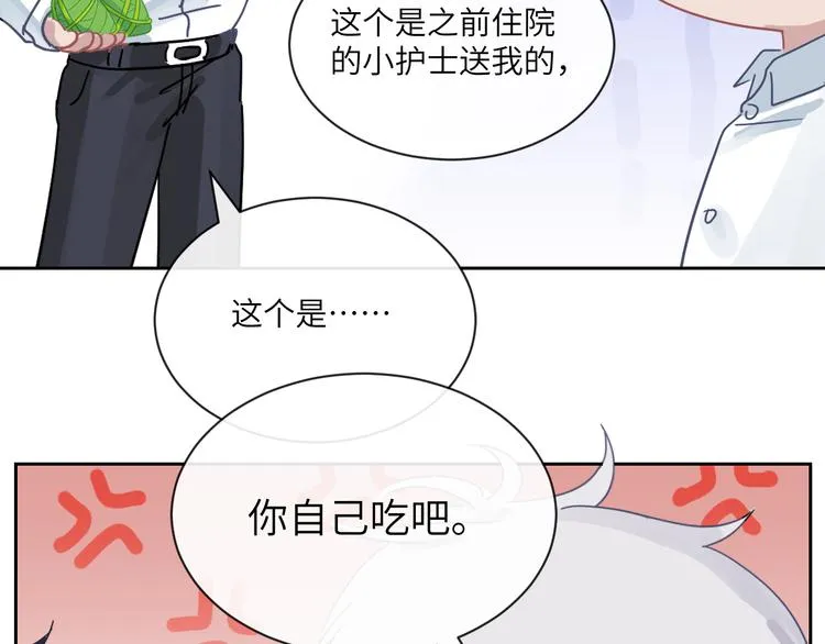 第二季第4话 你相信我吗 第100页