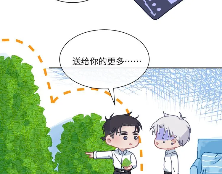 第二季第4话 你相信我吗 第102页