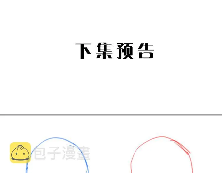 第二季第4话 你相信我吗 第107页