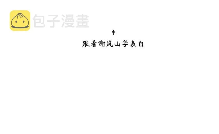 第二季第4话 你相信我吗 第111页