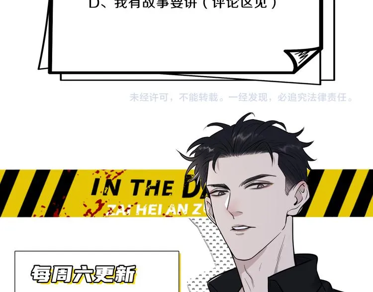 第二季第4话 你相信我吗 第114页