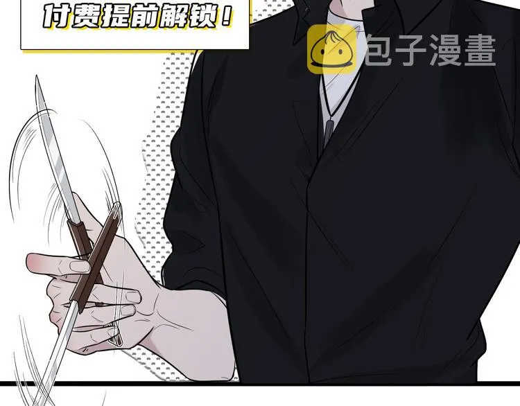 第二季第4话 你相信我吗 第115页