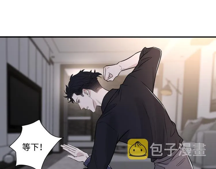 第二季第2话 是我甩了你 第4页