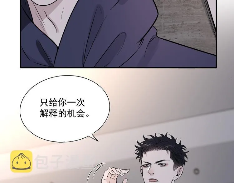 第二季第2话 是我甩了你 第14页